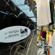 دزدگیر پوشاک تهران