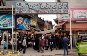 گیت فروشگاهی در رشت و لاهیجان