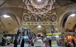 گیت فروشگاهی اراک