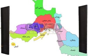 گیت فروشگاهی هرمزگان , بندر عباس