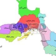 گیت فروشگاهی هرمزگان , بندر عباس