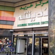 دزدگیر و گیت فروشگاهی بوشهر