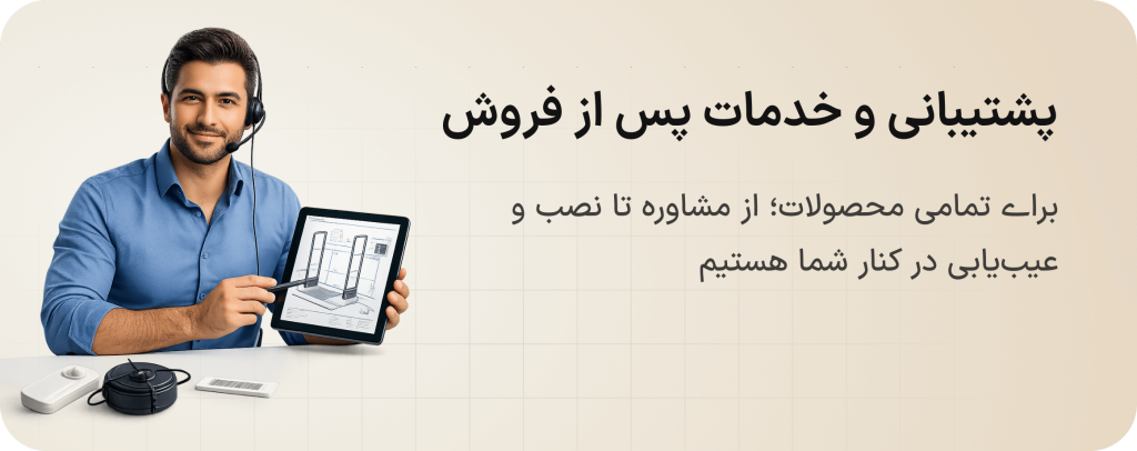 خدمات پس از فروش